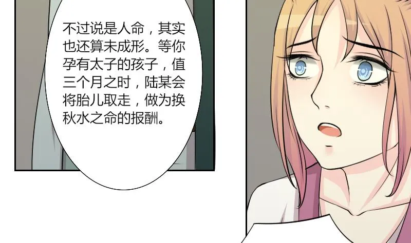 第140话 骑马2 第19页