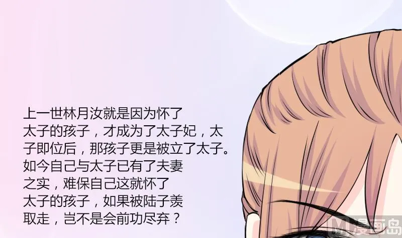 第140话 骑马2 第21页