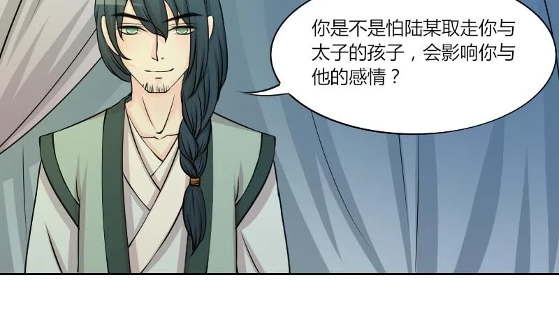 第140话 骑马2 第25页