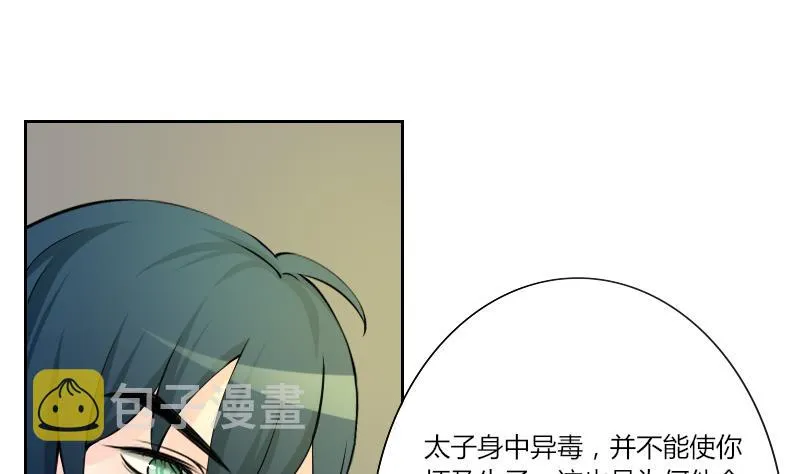 第140话 骑马2 第26页