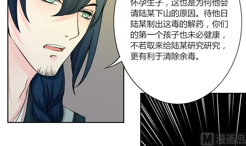 第140话 骑马2 第27页