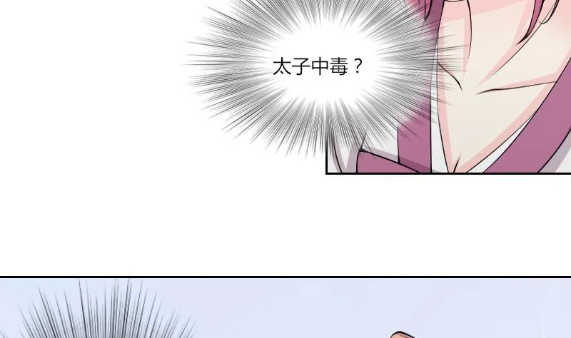 第140话 骑马2 第29页