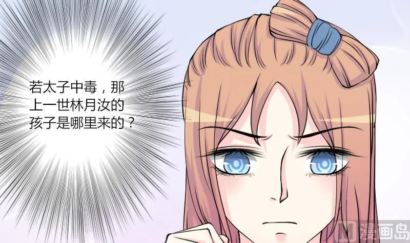 第140话 骑马2 第30页
