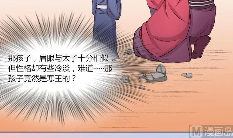 第140话 骑马2 第33页