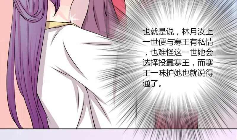 第140话 骑马2 第35页