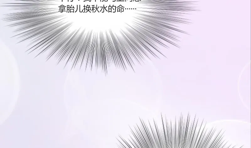 第140话 骑马2 第37页