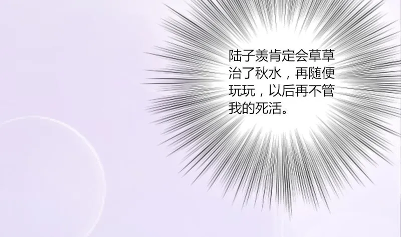 第140话 骑马2 第38页