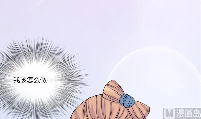 第140话 骑马2 第39页