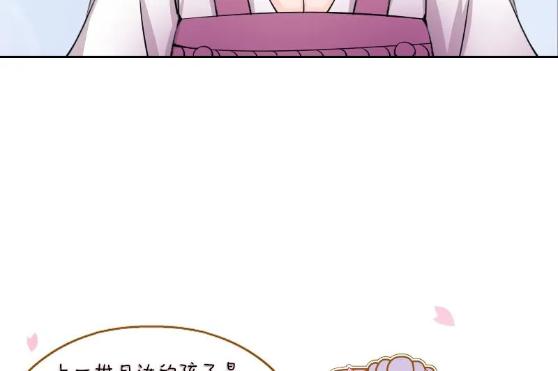 第140话 骑马2 第41页