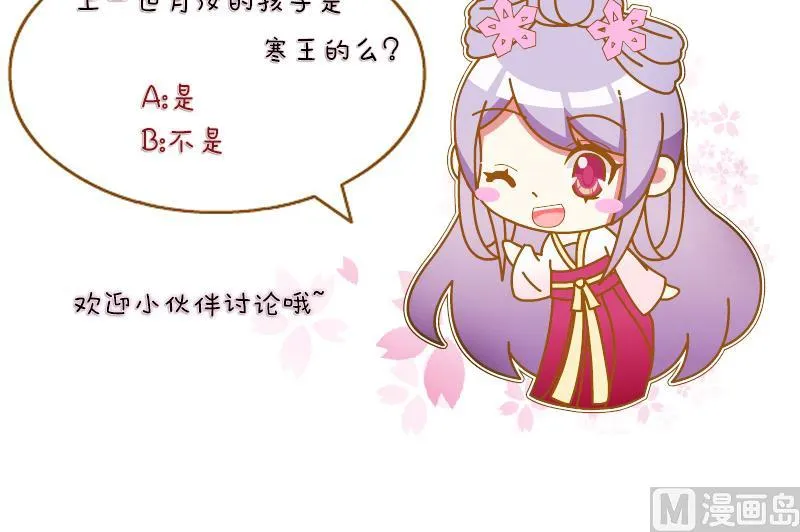 第140话 骑马2 第42页