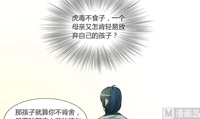 第141话 骑马 3 第3页