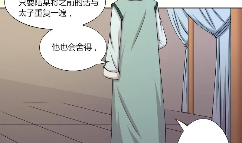 第141话 骑马 3 第4页