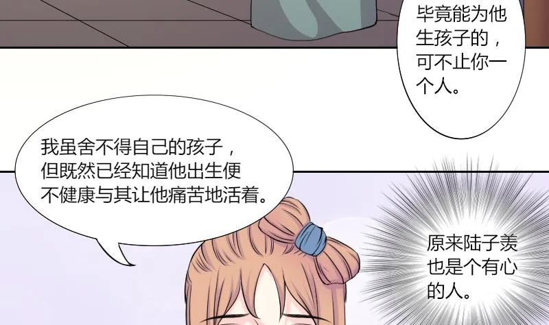 第141话 骑马 3 第5页