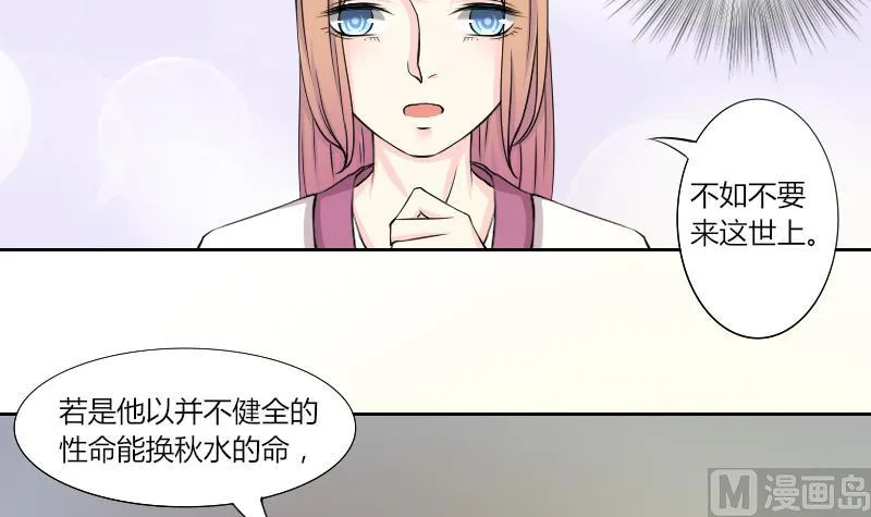 第141话 骑马 3 第6页