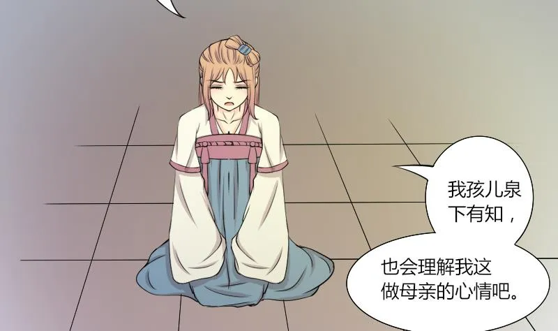 第141话 骑马 3 第7页