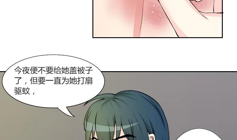 第141话 骑马 3 第11页