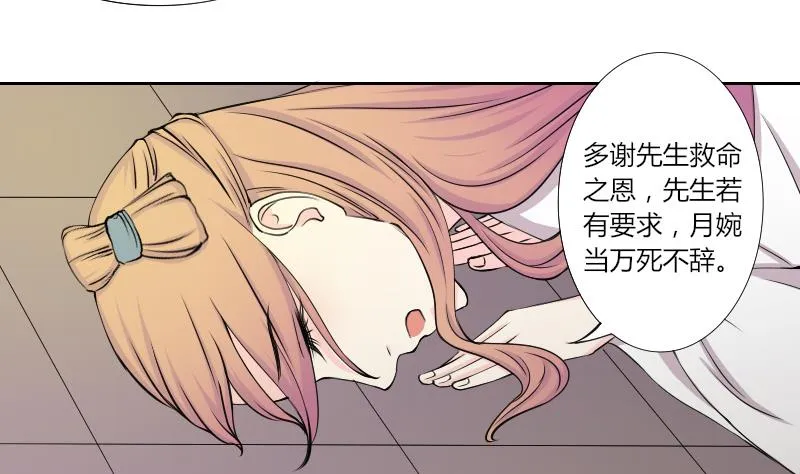 第141话 骑马 3 第13页
