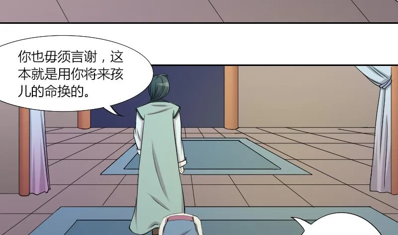 第141话 骑马 3 第14页