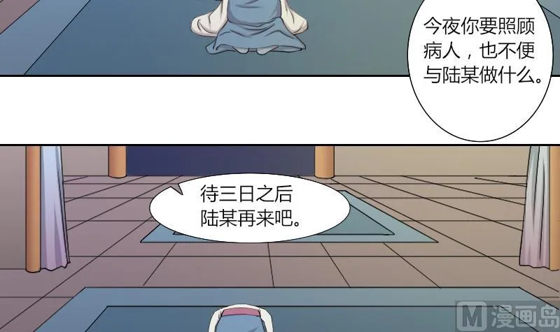 第141话 骑马 3 第15页