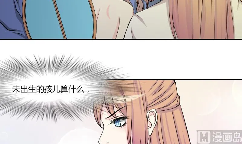 第141话 骑马 3 第18页