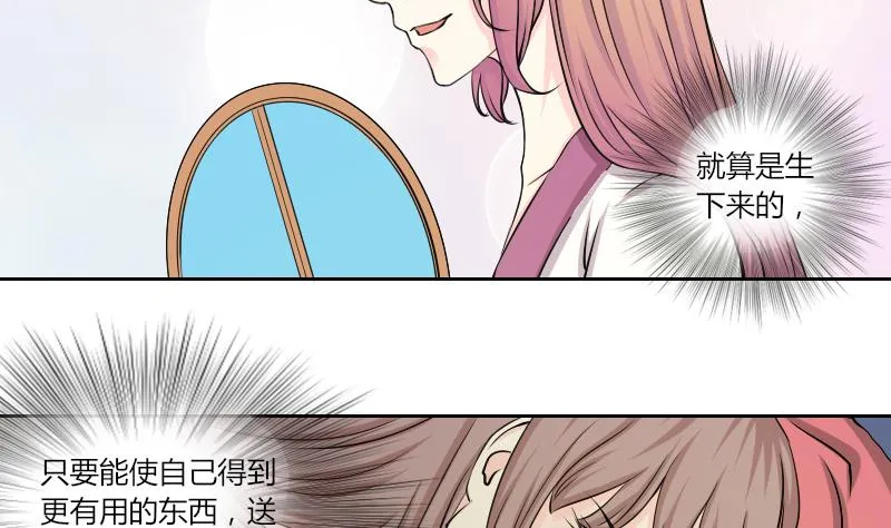 第141话 骑马 3 第19页