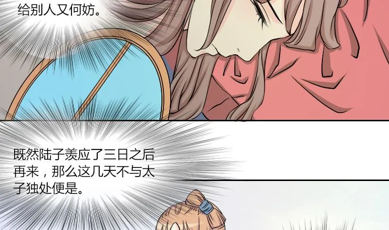 第141话 骑马 3 第20页
