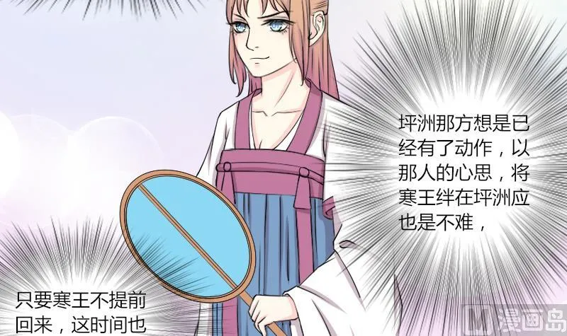 第141话 骑马 3 第21页