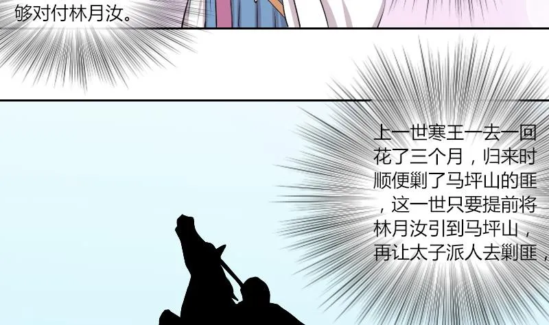 第141话 骑马 3 第22页