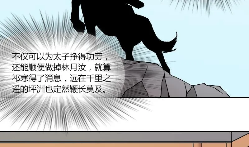 第141话 骑马 3 第23页