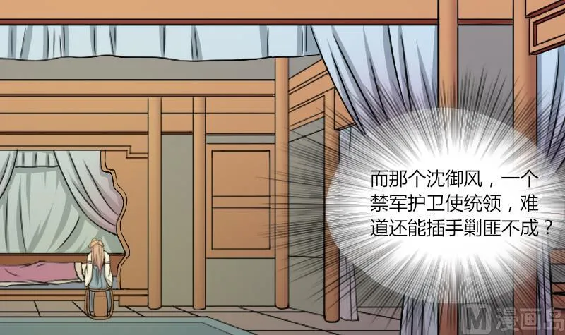 第141话 骑马 3 第24页