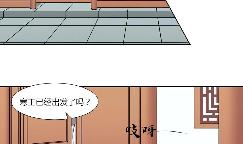 第141话 骑马 3 第26页