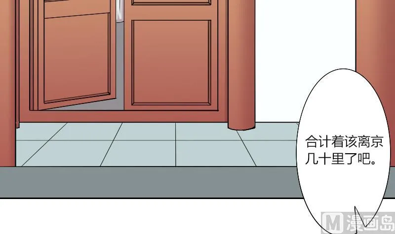 第141话 骑马 3 第27页
