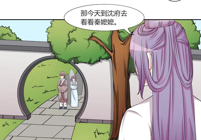 第141话 骑马 3 第28页