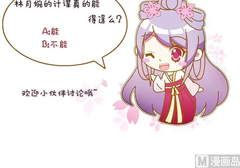 第141话 骑马 3 第30页