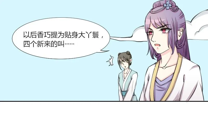 第142话 骑马 4 第4页