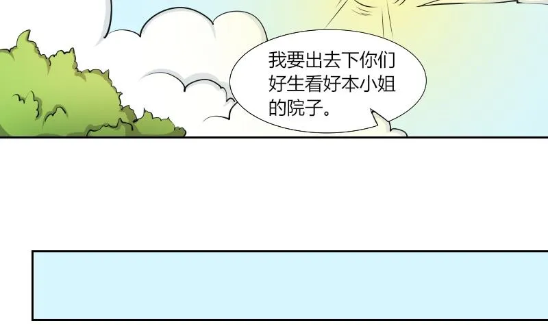 第142话 骑马 4 第7页