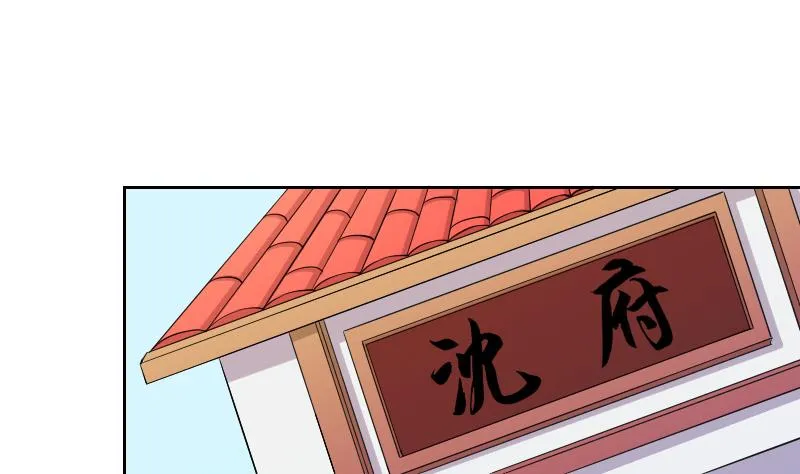 第142话 骑马 4 第8页