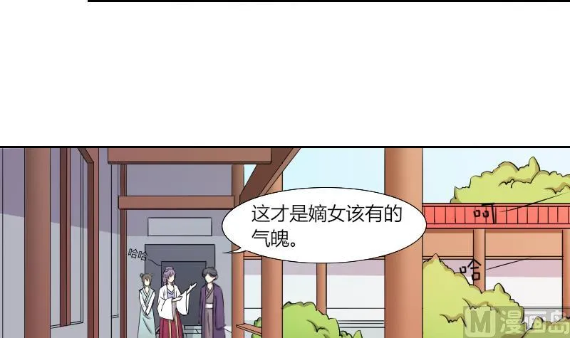 第142话 骑马 4 第9页