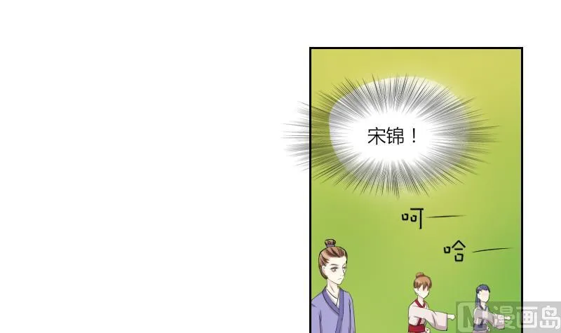 第142话 骑马 4 第12页