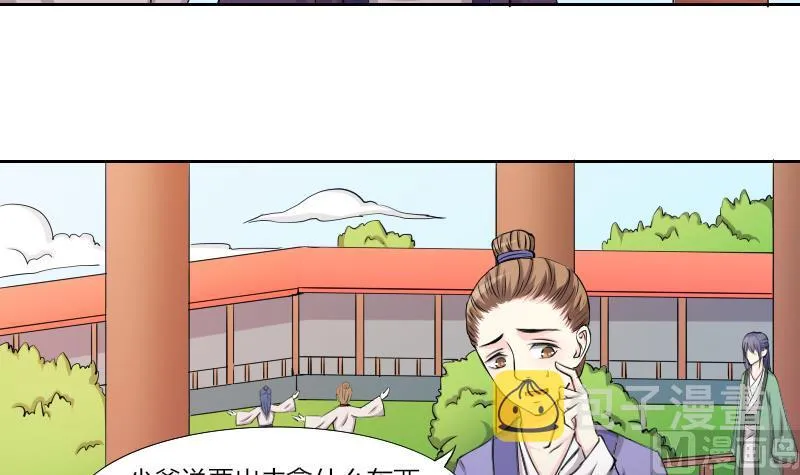 第142话 骑马 4 第15页
