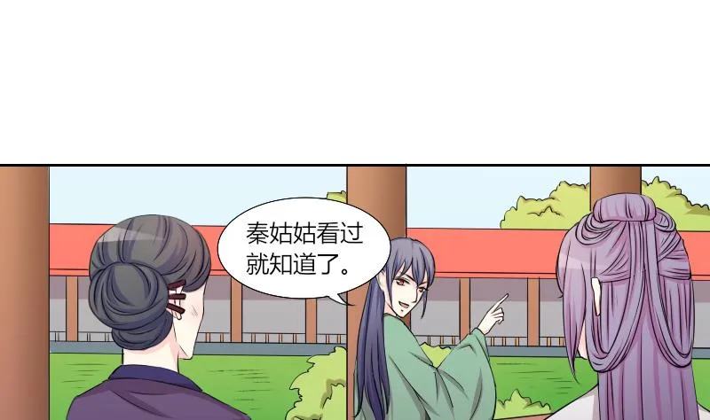 第142话 骑马 4 第22页