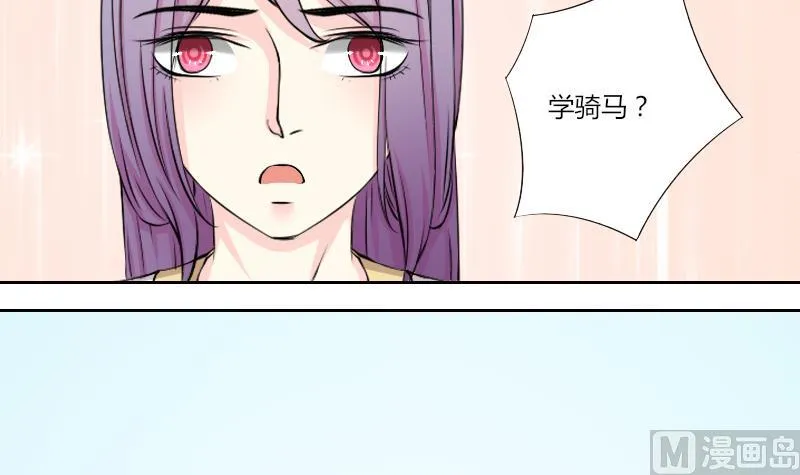 第142话 骑马 4 第24页