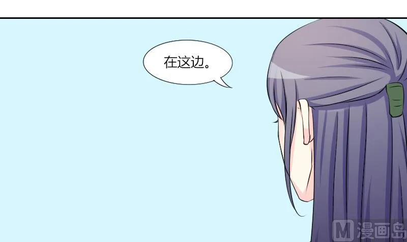 第143话 骑马 5 第12页