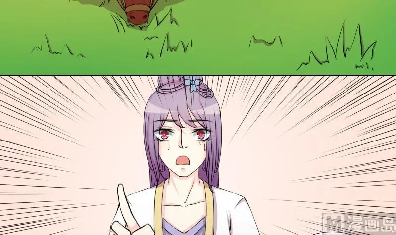 第143话 骑马 5 第15页