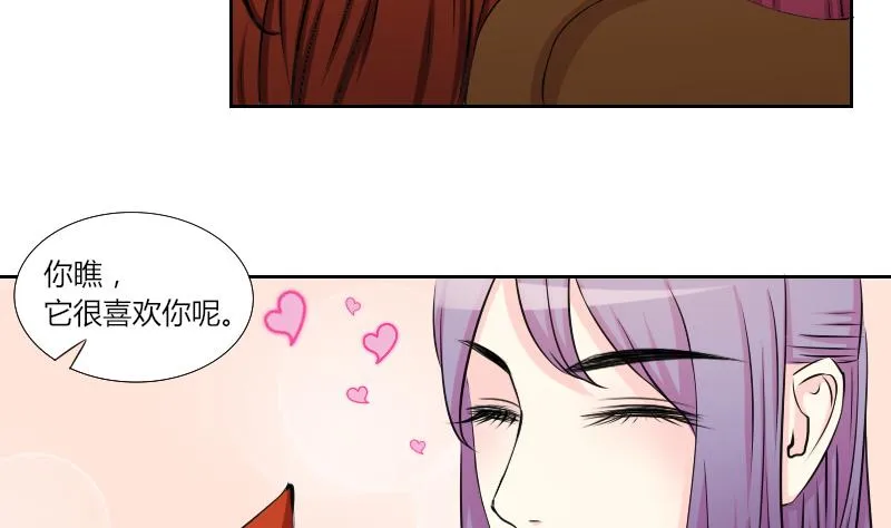 第143话 骑马 5 第22页