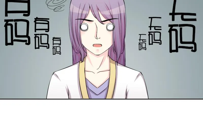 第144话 骑马 6 第14页