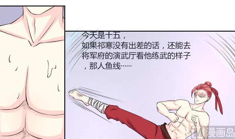 第144话 骑马 6 第15页