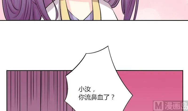 第144话 骑马 6 第18页