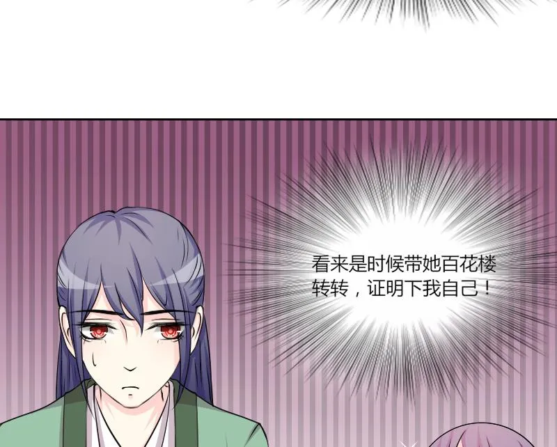 第144话 骑马 6 第25页