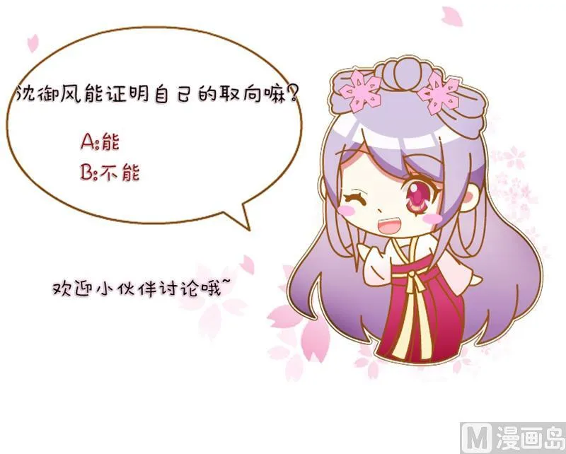 第144话 骑马 6 第27页